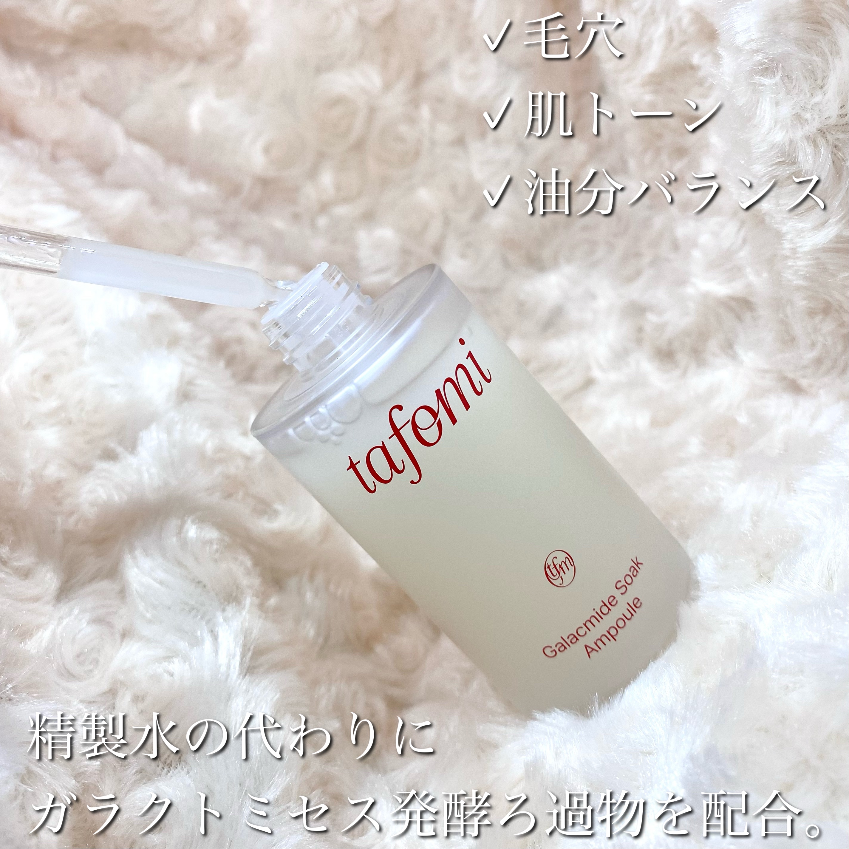 ガラマイドソークアンプル/TAFOMI/美容液を使ったクチコミ（3枚目）