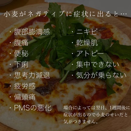 おゆみ|ニキビ・ニキビ跡ケア on LIPS 「【小麦は腸内でヘドロ化するよ】こんばんは。おゆみて..」(5枚目)