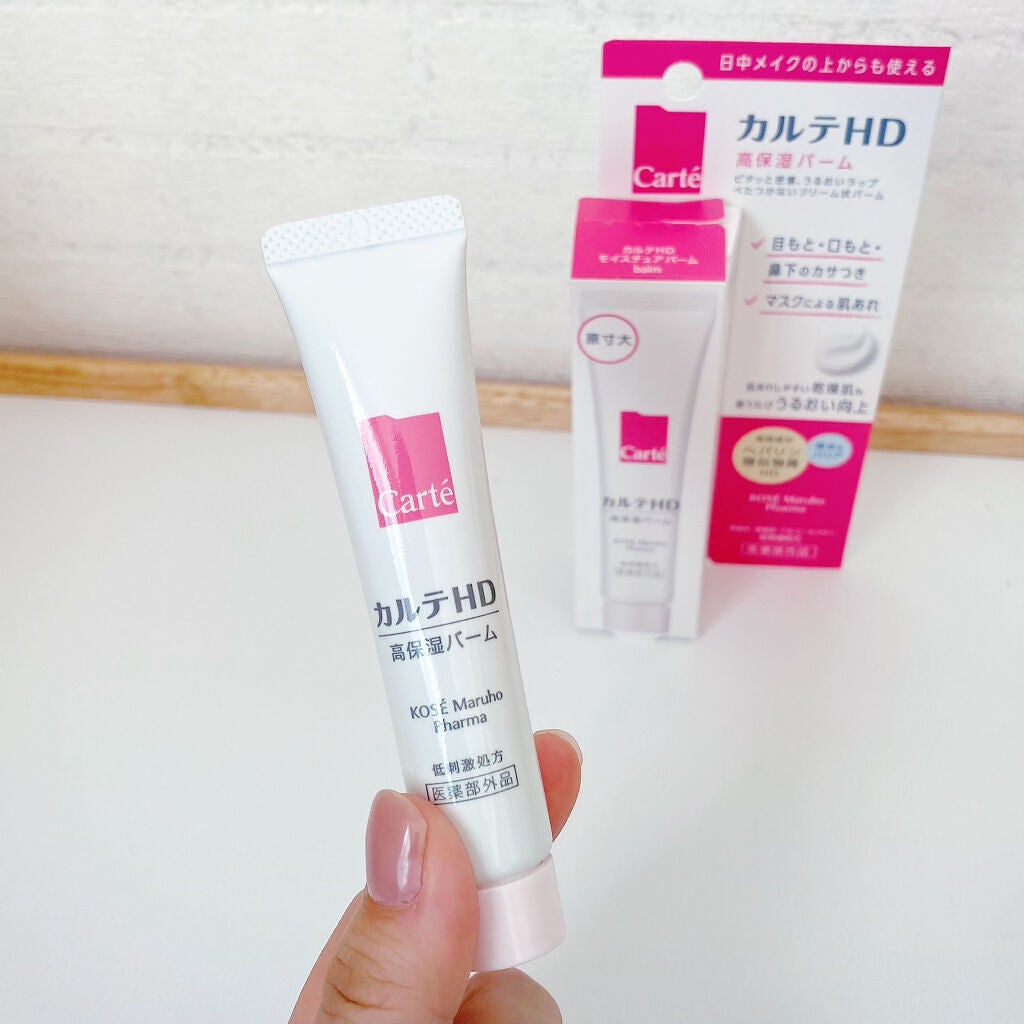 モイスチュア バーム/カルテHD/フェイスバームを使ったクチコミ(3枚目)