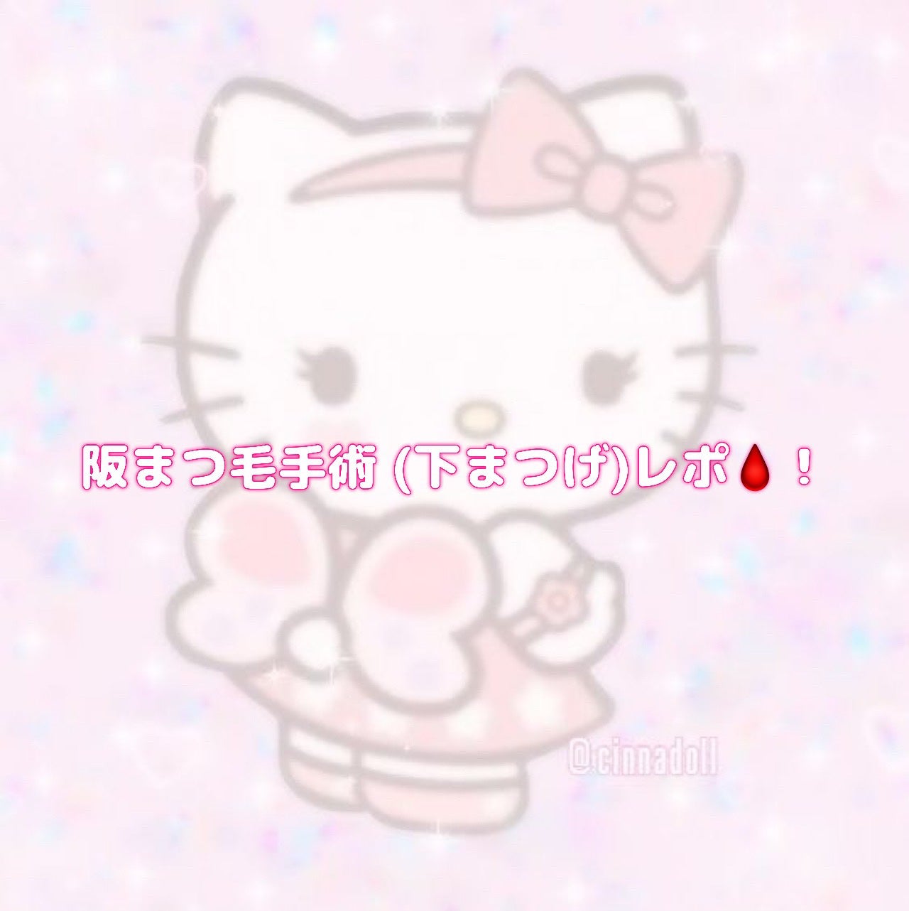 ðððªð· on LIPS ãéªãŸã€æ¯æè¡ã¬ãð©žã§ããä»åå°ããé ããæ©ãã§ããéªãŸã€æ¯(äž..ãïŒ1æç®ïŒ