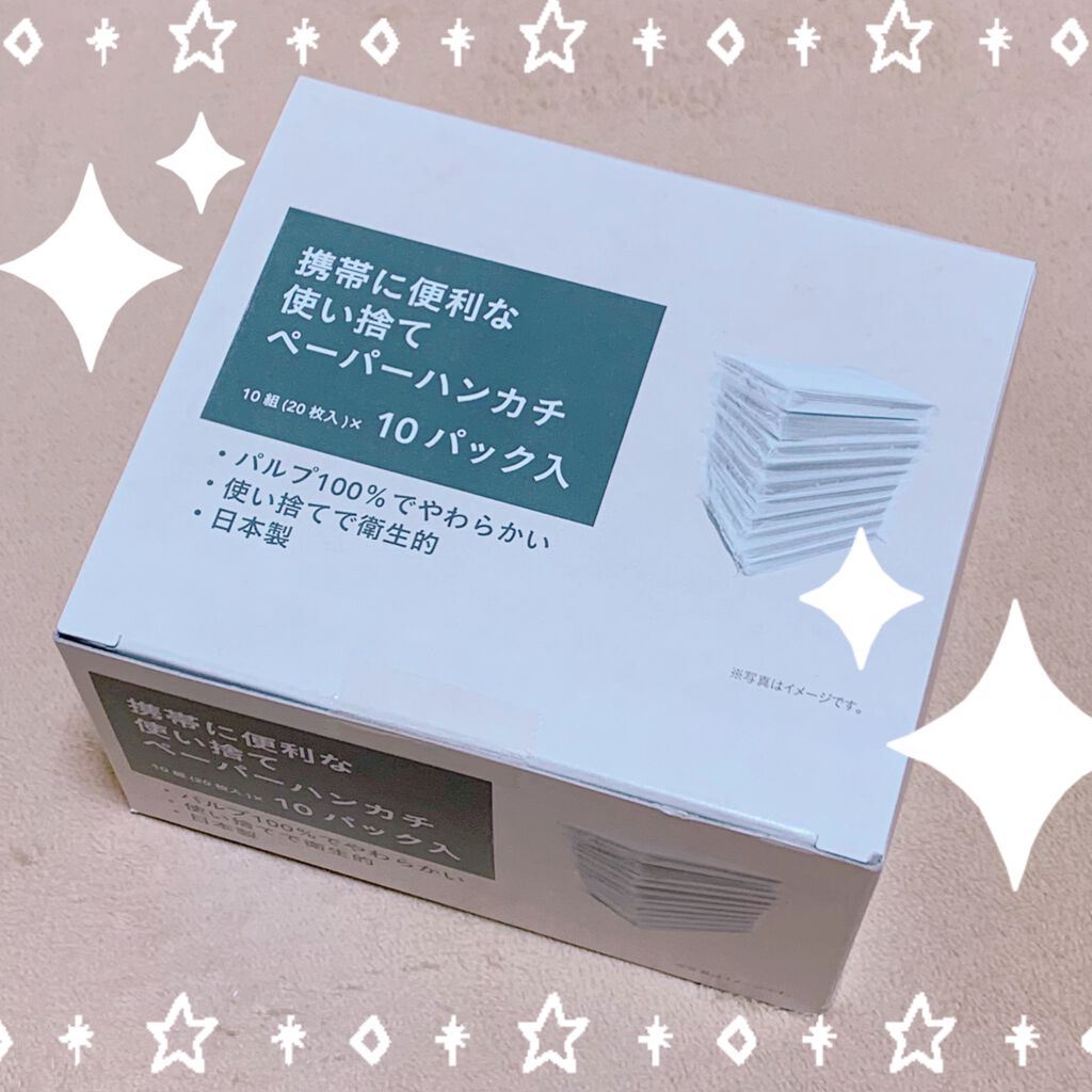 携帯に便利な使い捨てペーパーハンカチ/カインズ/ティッシュを使ったクチコミ（1枚目）