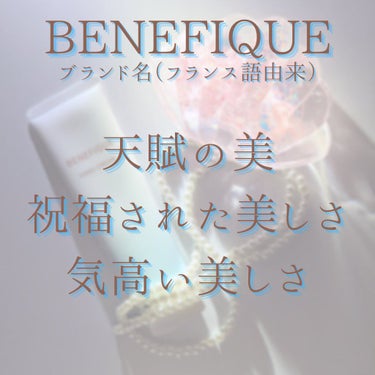 ハンドクリーム/BENEFIQUE/ハンドクリームを使ったクチコミ（3枚目）