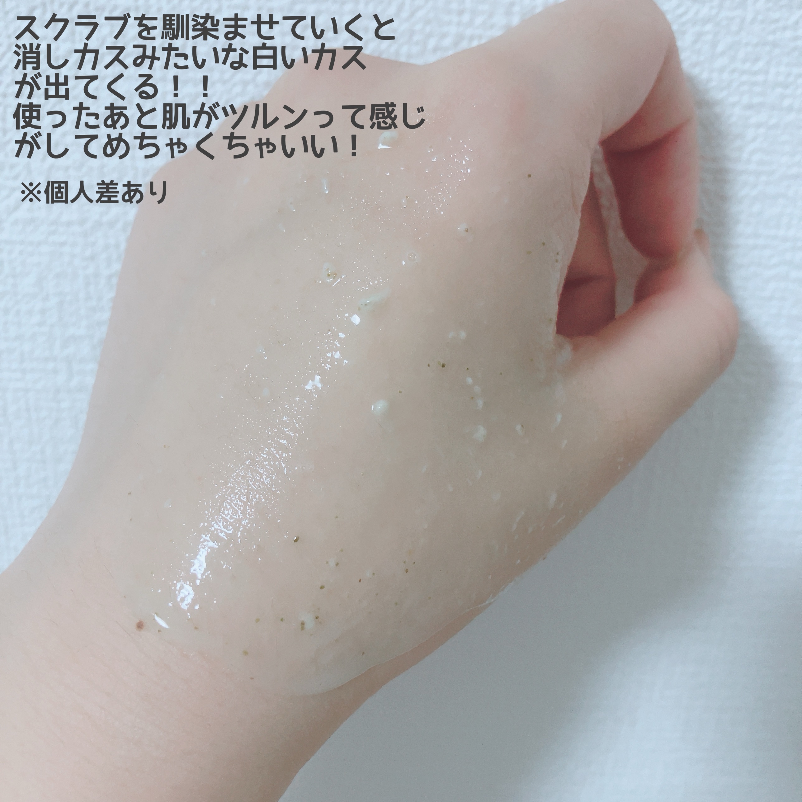 を使ったクチコミ（3枚目）