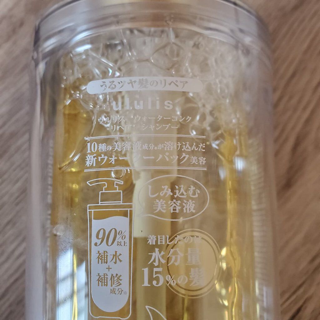 ウォーターコンク リペアシャンプー/ヘアトリートメント/ululis/シャンプー・コンディショナーを使ったクチコミ（3枚目）