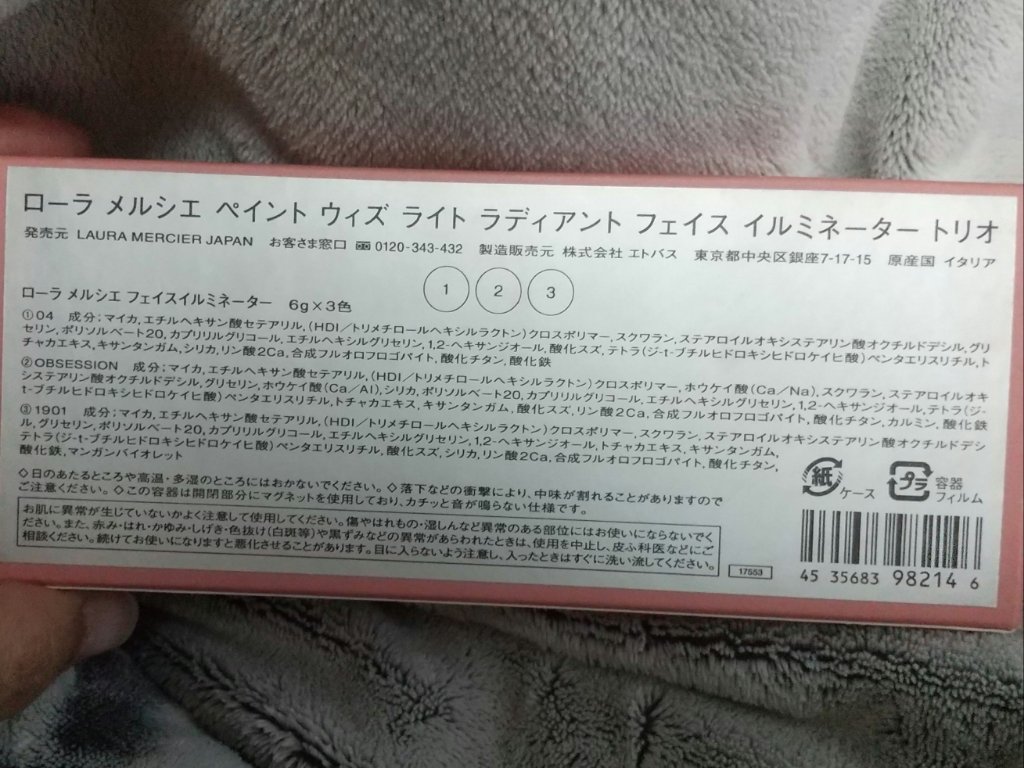 ペイント ウィズ ライト ラディアント フェイス イルミネーター トリオ/ローラ メルシエ/プレストパウダーを使ったクチコミ（2枚目）