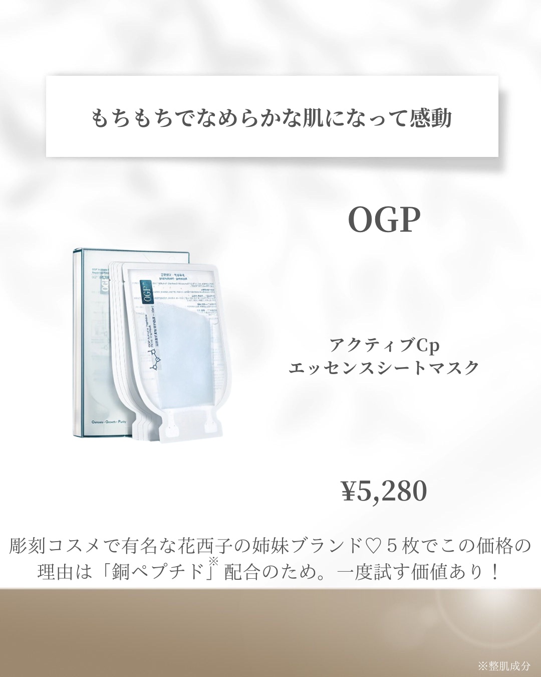 アクティブCp　エッセンスシートマスク/OGP/シートマスク・パックを使ったクチコミ（3枚目）