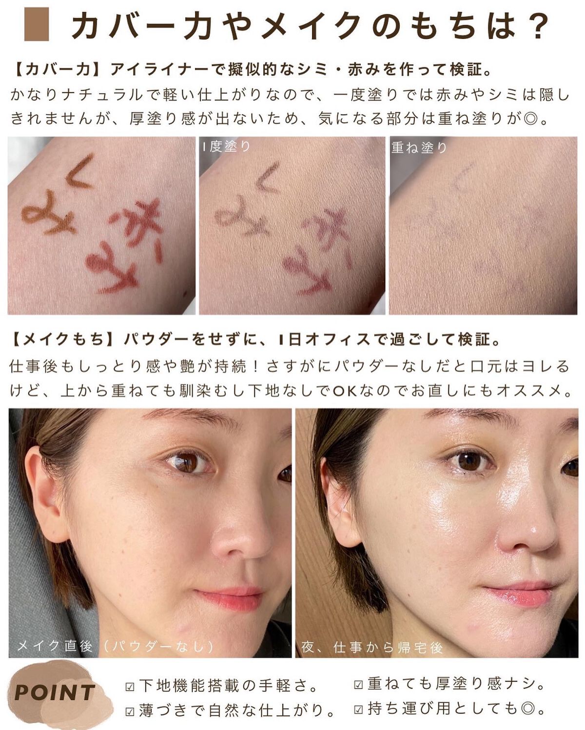 marika sugisaki |  おえかきコスメ on LIPS 「@mk_____ch←秋冬ファンデを検証中SUQQU期待のコン..」(6枚目)