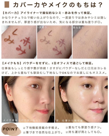 marika sugisaki |  おえかきコスメ on LIPS 「@mk_____ch←秋冬ファンデを検証中SUQQU期待のコン..」(6枚目)