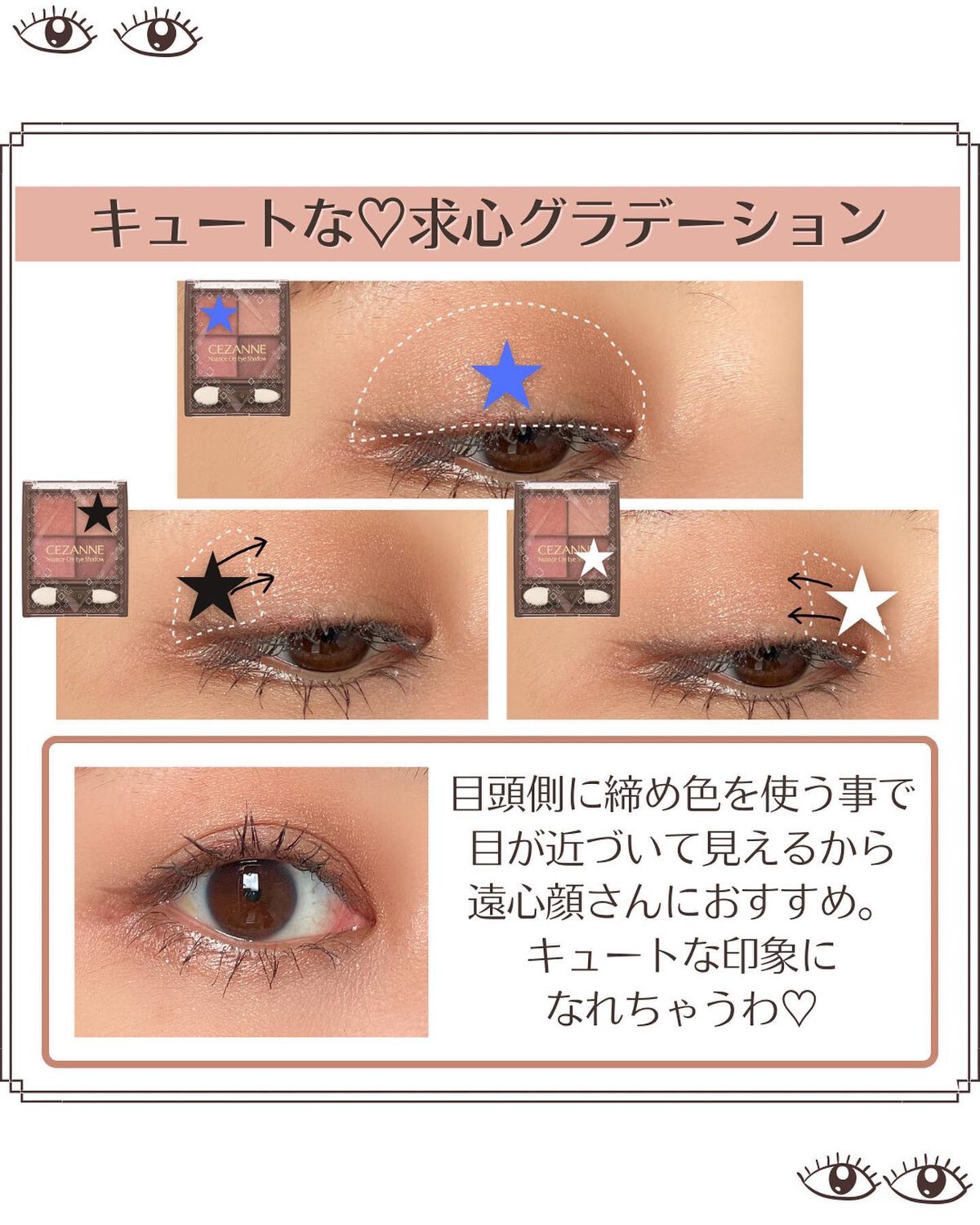 ニュアンスオンアイシャドウ｜CEZANNEの口コミ - 👈🏽他の彼ウケ間違い