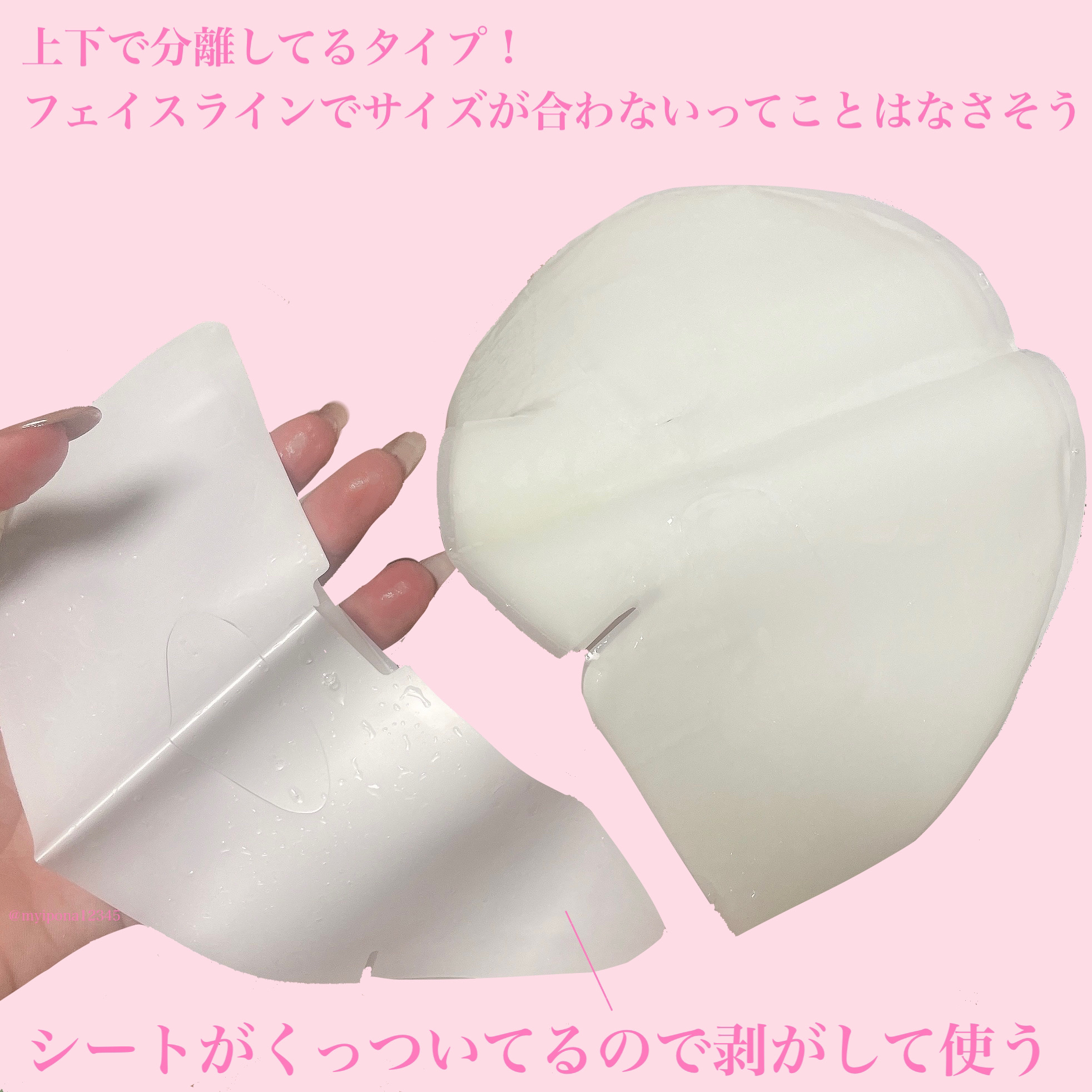 フルフェイスコラーゲンマスクパック/MILLIMILLI/シートマスク・パックを使ったクチコミ（3枚目）