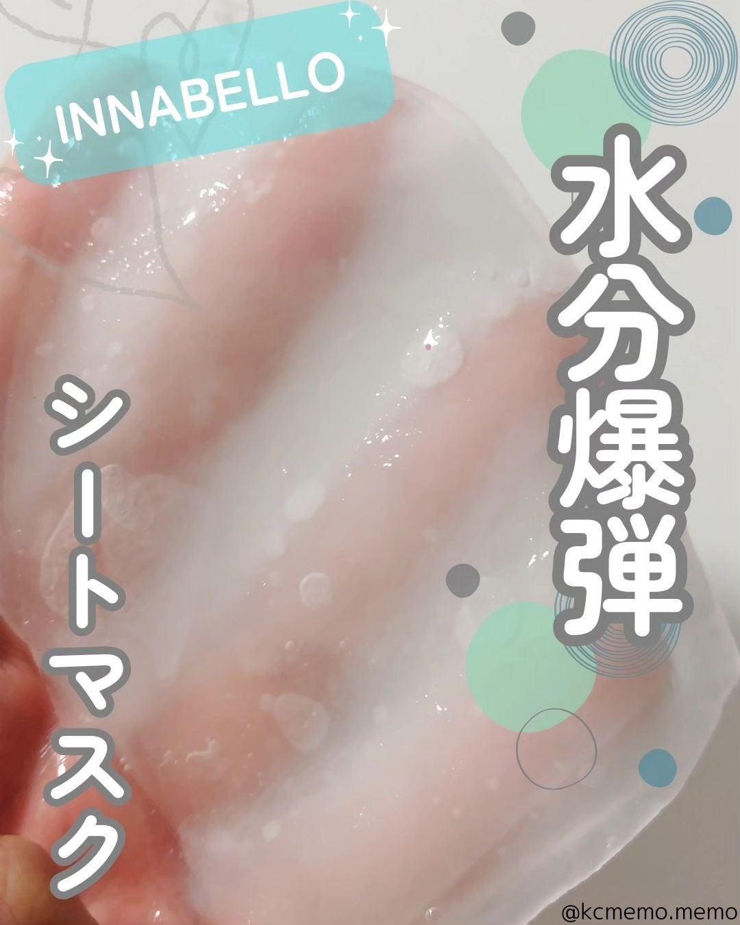 リラクシングシートマスク/イナベロ/シートマスク・パックを使ったクチコミ(1枚目)