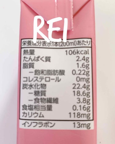 キッコーマン飲料 豆乳飲料 いちごのクチコミ「こんにちは(*ฅ́˘ฅ̀*)♡

REIです«٩(*´ ꒳ `*)۶»

｡* ❤︎…  …❤.....」（2枚目）