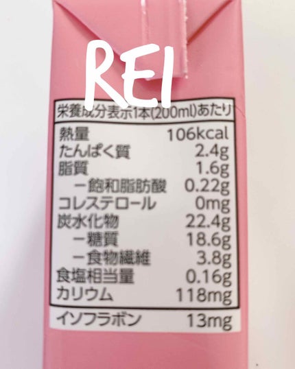 豆乳飲料/キッコーマン飲料/豆乳飲料を使ったクチコミ(2枚目)
