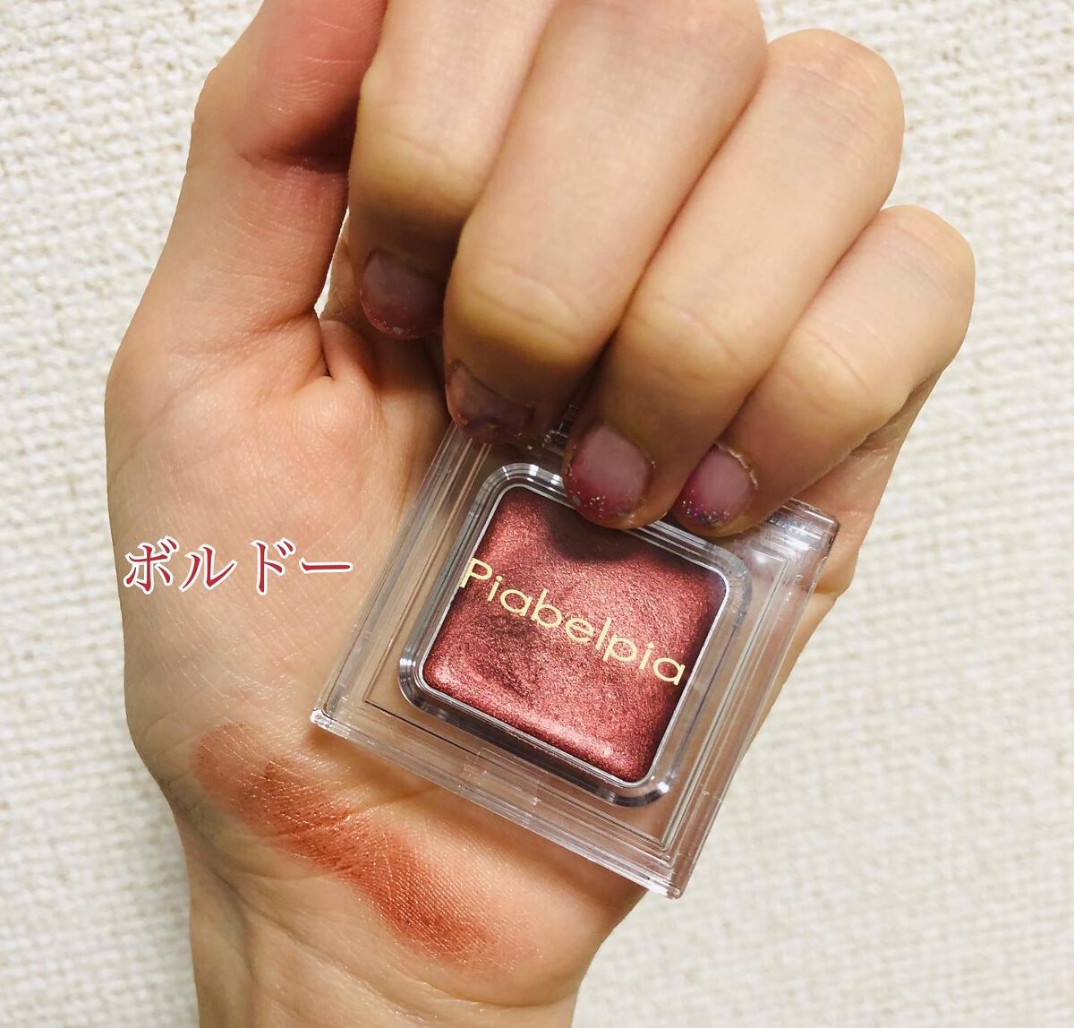 クリームアイシャドウ/ピアベルピア/ジェル・クリームアイシャドウを使ったクチコミ(4枚目)