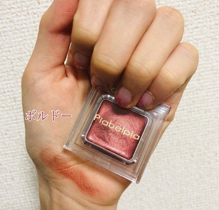 クリームアイシャドウ/ピアベルピア/ジェル・クリームアイシャドウを使ったクチコミ(4枚目)