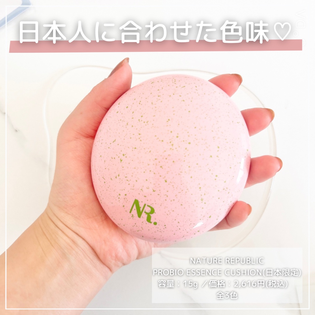 PROBIOエッセンスクッション 23 ナチュラルベージュ/ネイチャーリパブリック/クッションファンデーションを使ったクチコミ（2枚目）