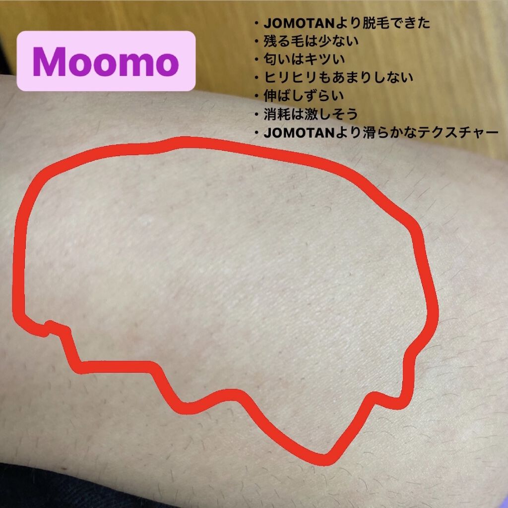 脱毛クリーム MOOMO/自然化粧品研究所/除毛クリームを使ったクチコミ（3枚目）