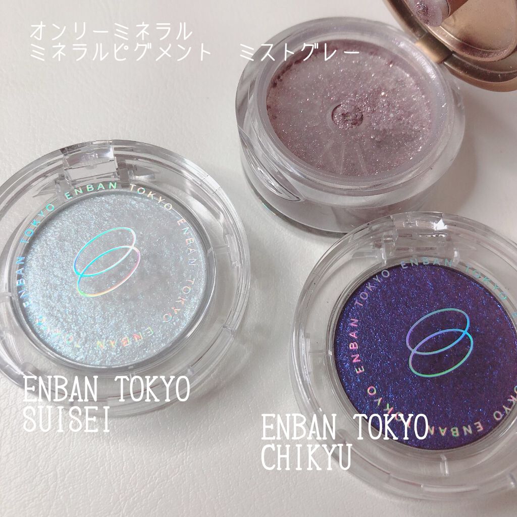 ミネラルピグメント/ONLY MINERALS/単色アイシャドウを使ったクチコミ（2枚目）