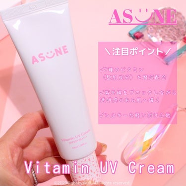 ビタミン UVクリーム/ASUNE /日焼け止め・UVケアを使ったクチコミ（3枚目）