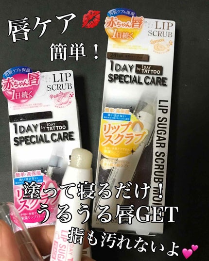 リップシュガースクラブモイストa/K-パレット/リップスクラブを使ったクチコミ(1枚目)