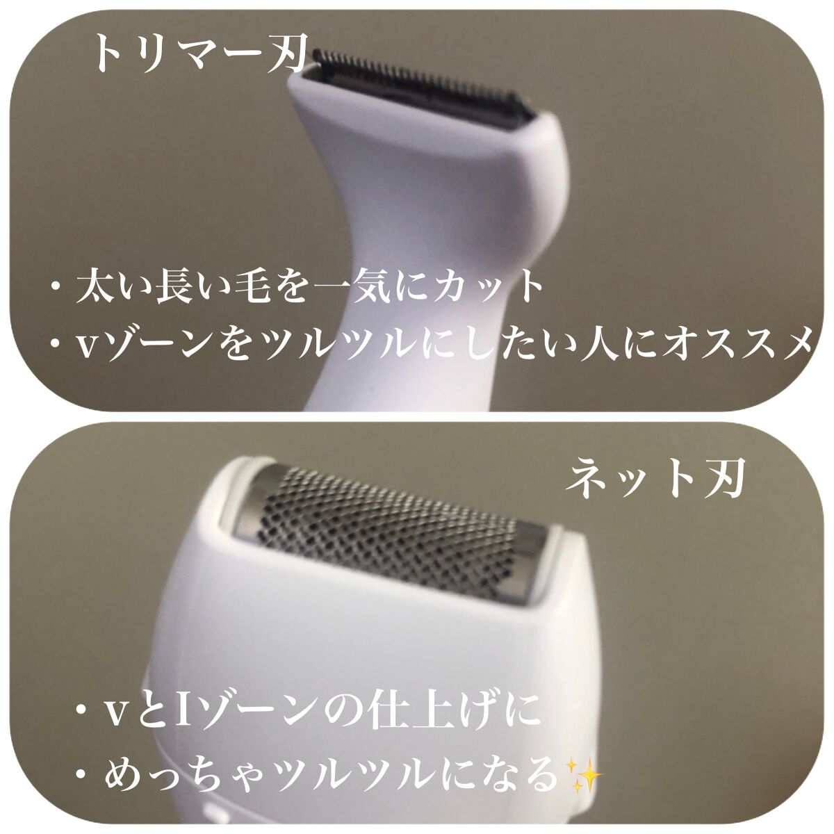 VIOフェリエ ES-WV61/Panasonic/シェーバーを使ったクチコミ（2枚目）