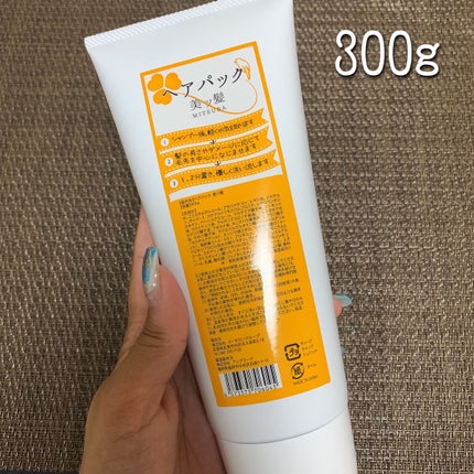 Raffi美ツ髪ヘアパック/Raffi(ラフィー)/ヘアマスク・ヘアパックを使ったクチコミ(2枚目)