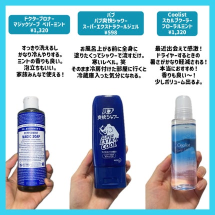 マジックソープ ペパーミント/ドクターブロナー/ボディソープを使ったクチコミ(3枚目)