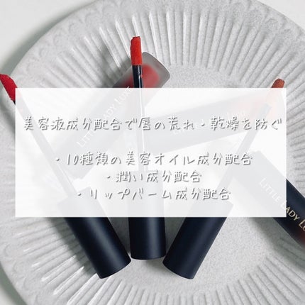 ムースティントリップ/リトルレディ リュクス/リップティントを使ったクチコミ(2枚目)