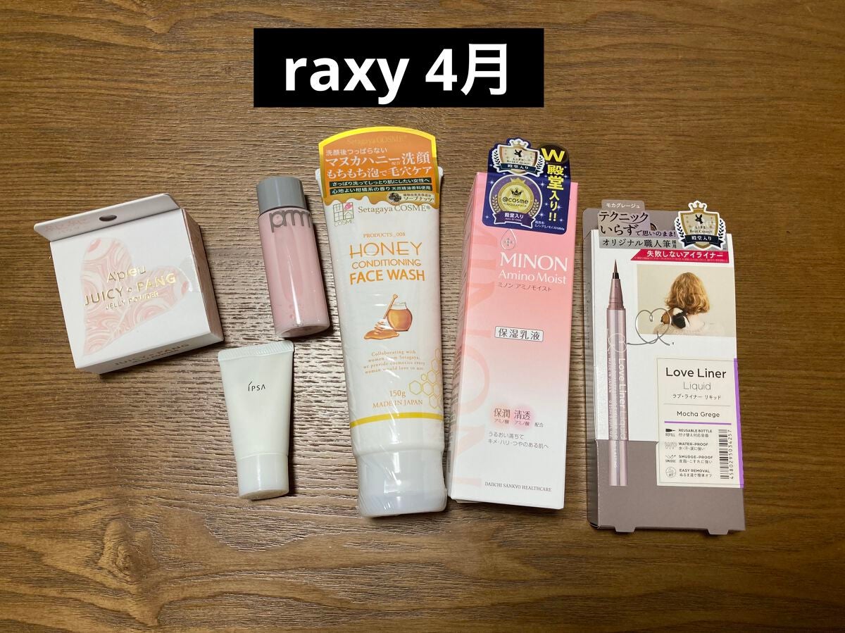 RAXY/Rakuten/その他を使ったクチコミ(1枚目)