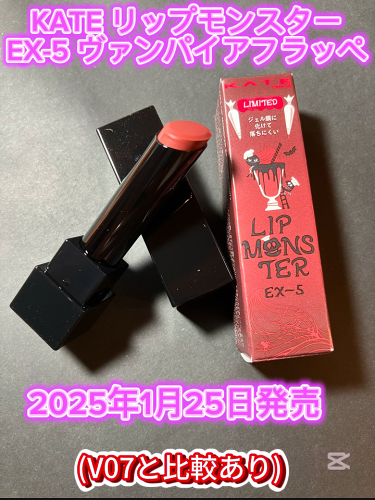 ケイト リップモンスター/KATE/口紅を使ったクチコミ（1枚目）