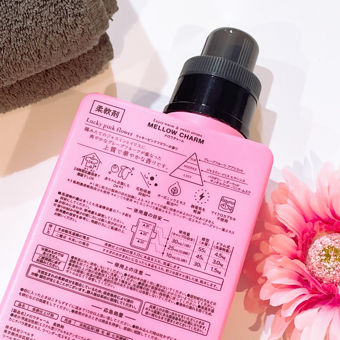 柔軟剤ラッキーピンクフラワーの香り/MELLOW CHARM/柔軟剤を使ったクチコミ(4枚目)