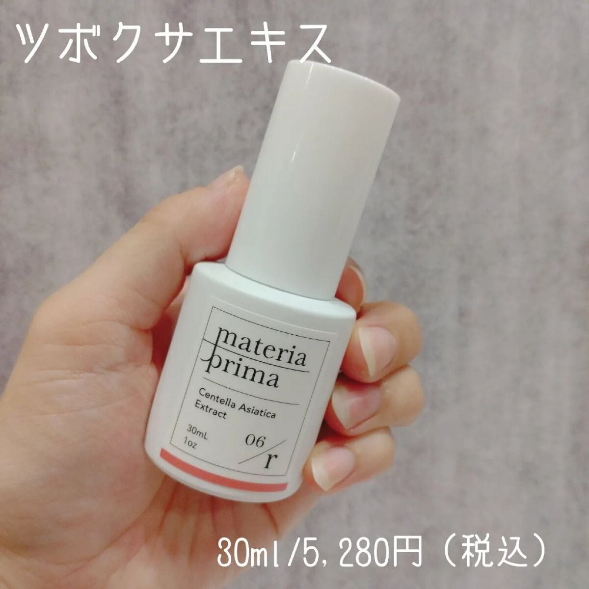 マテリアプリマ W01 ビタミンC/マテリアプリマ/美容液を使ったクチコミ(2枚目)