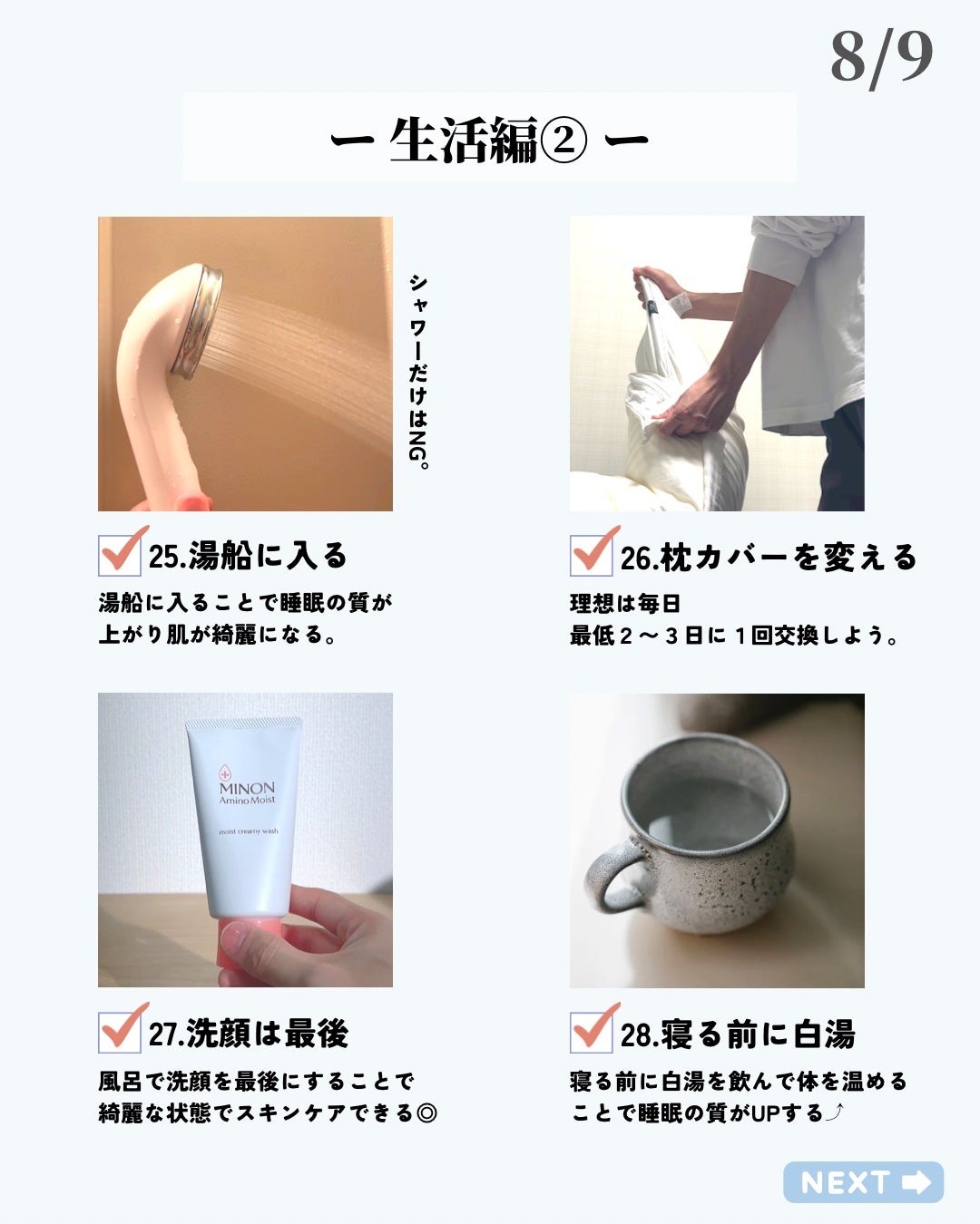 ほづ|メンズ美容で清潔感を上げる on LIPS 「あなたは普段、肌を綺麗にするためにどんなことをしていますか??..」(8枚目)
