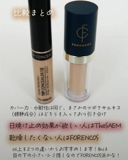 カバーパーフェクション チップコンシーラー/the SAEM/リキッドコンシーラーを使ったクチコミ(7枚目)