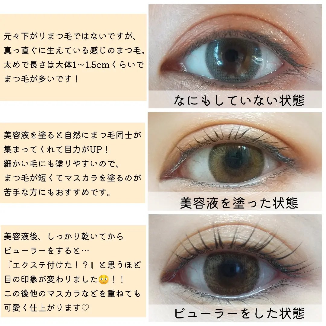 LASH & BROW ENRICHED BLACK SERUM/MARSHIQUE/まつげ美容液を使ったクチコミ（3枚目）