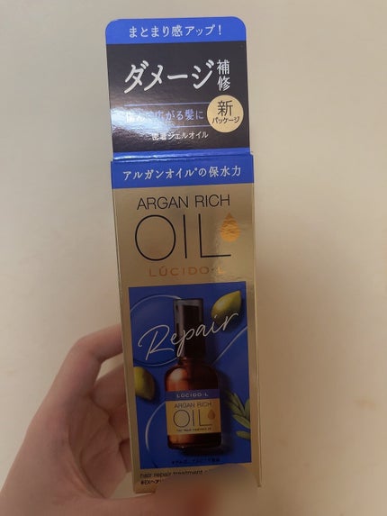 オイルトリートメント #EXヘアリペアオイル/ルシードエル/ヘアオイルを使ったクチコミ(2枚目)