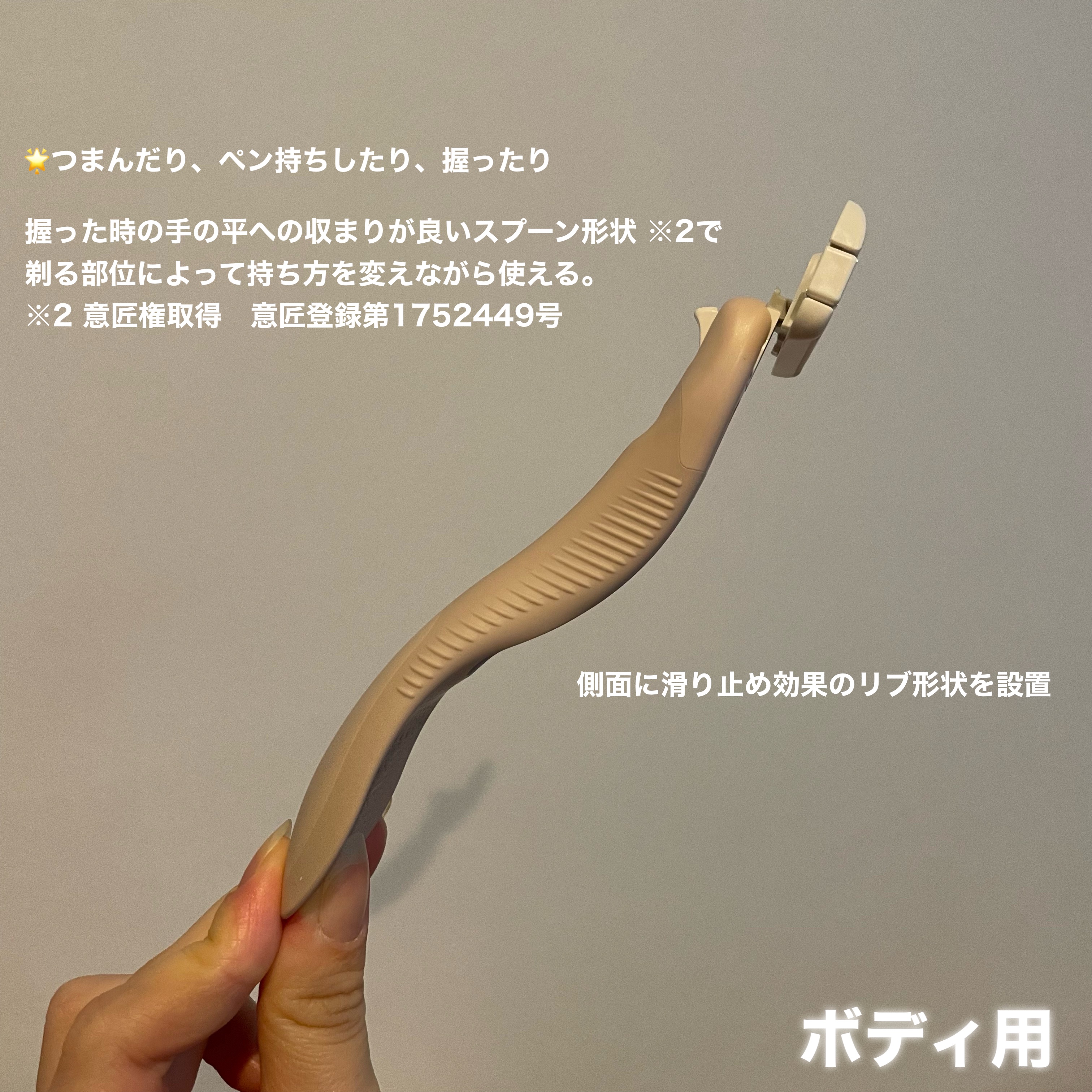 miness VIOデリケートゾーン用カミソリ/貝印/シェーバーを使ったクチコミ（2枚目）