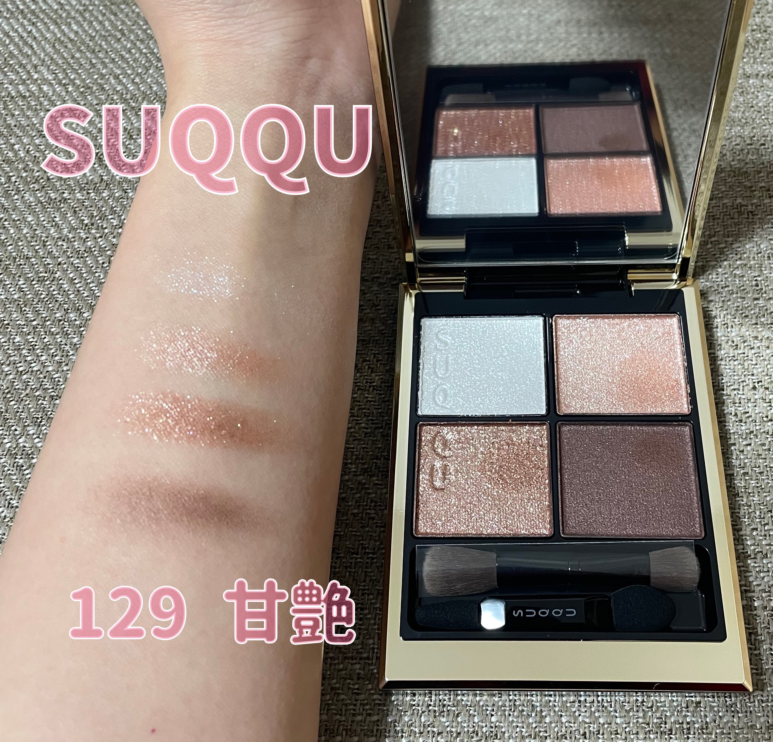 SUQQU
シグニチャー カラー アイズ
129  甘艶 -AMAIZUYA
¥7,700

✼••┈┈••✼••┈┈••✼••┈┈••✼••┈┈••✼

初SUQQUです🤍

昨年の12月頃に限定発売されていましたが、
人気すぎて即完売