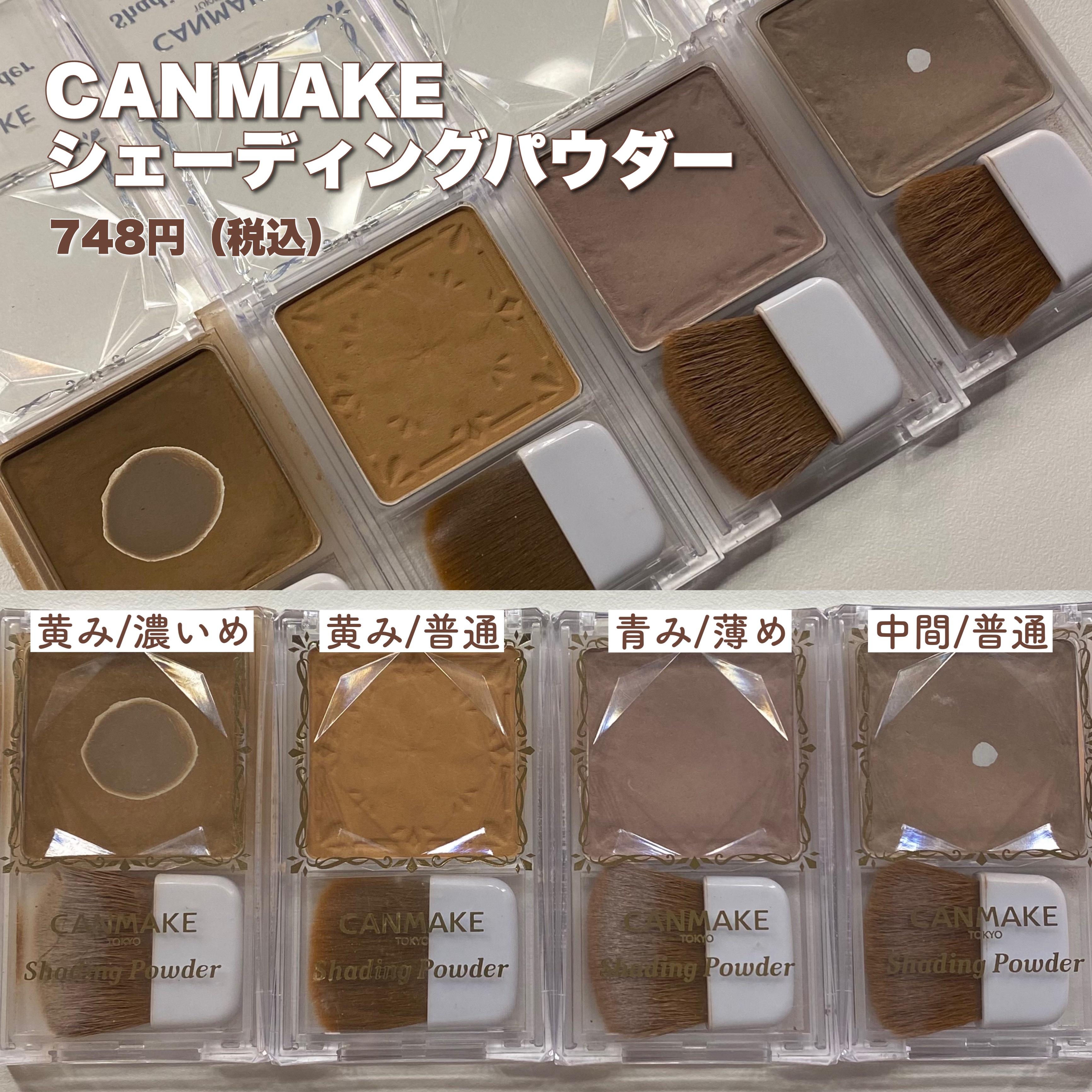 シェーディングパウダー/キャンメイク/シェーディングを使ったクチコミ（3枚目）