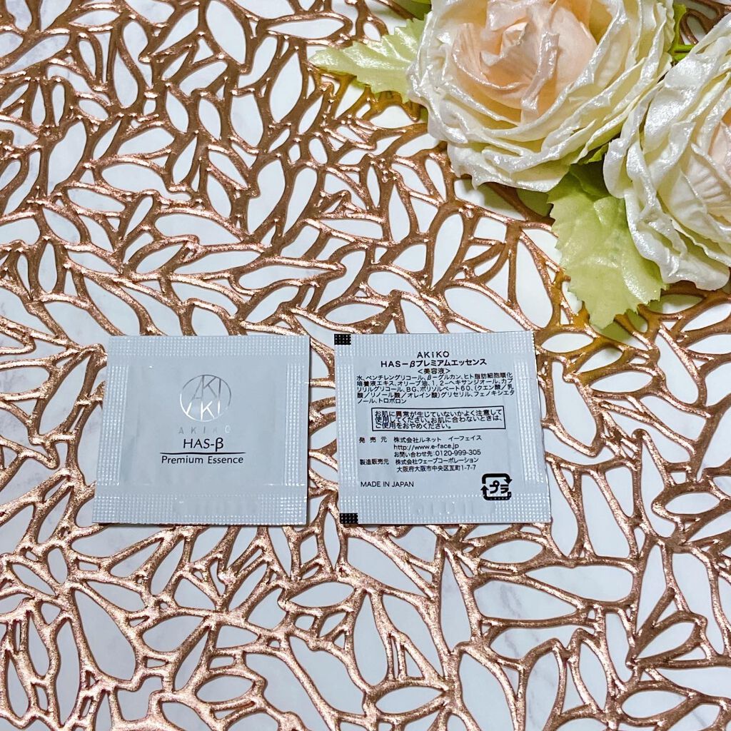 HAS-βプレミアムエッセンス/AKIKO/美容液を使ったクチコミ（3枚目）