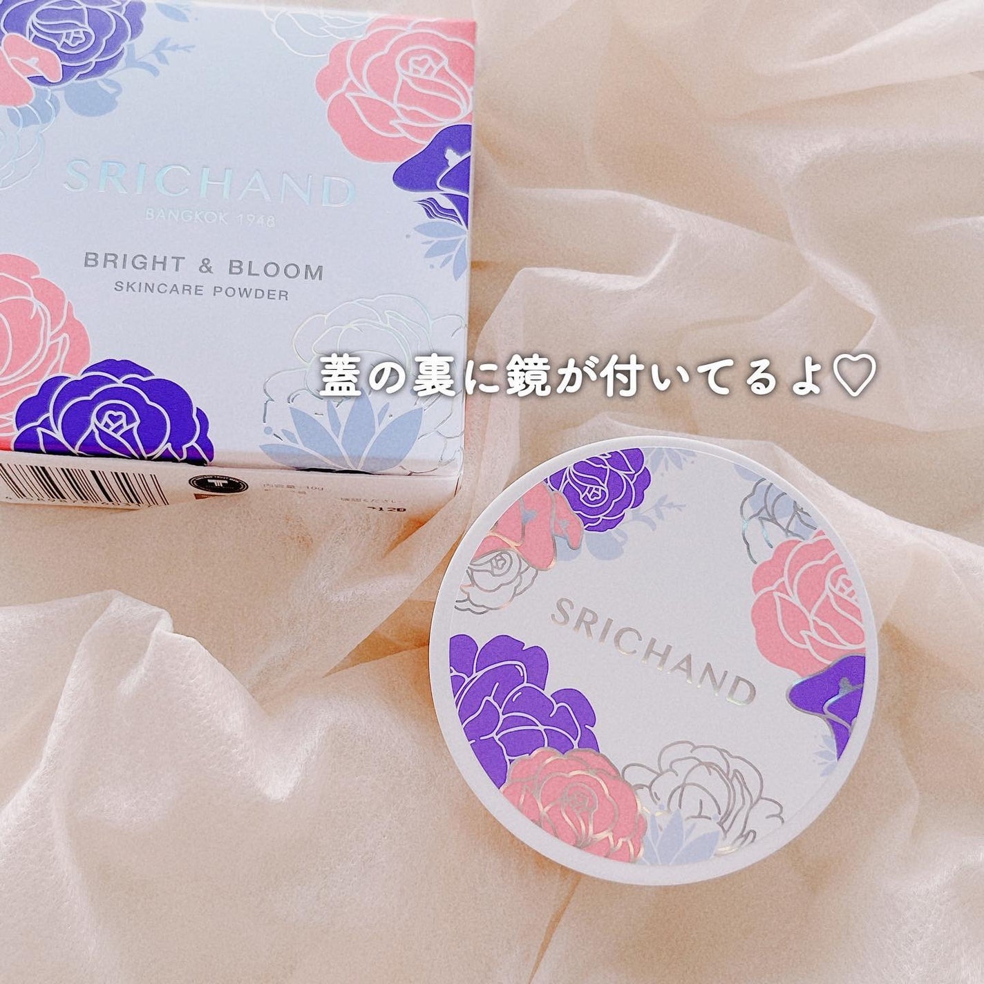 ブライト&ブルーム 24 スキンケアパウダー/SRICHAND/ルースパウダーを使ったクチコミ(4枚目)