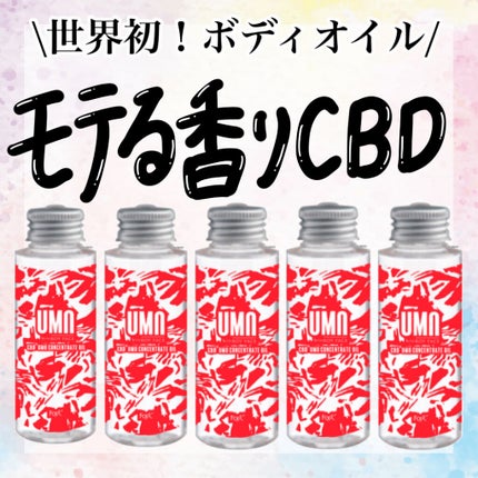 UMU CONCENTRATE OIL /ROYFACE/フェイスオイルを使ったクチコミ(1枚目)
