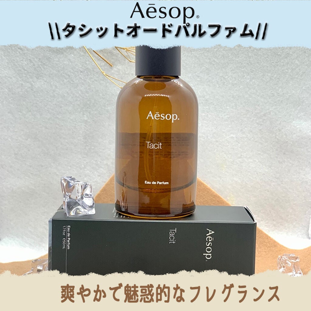 Aesop イソップ タシット Tacit EDP 50ML 香水 未使用#8850ml - ユニ