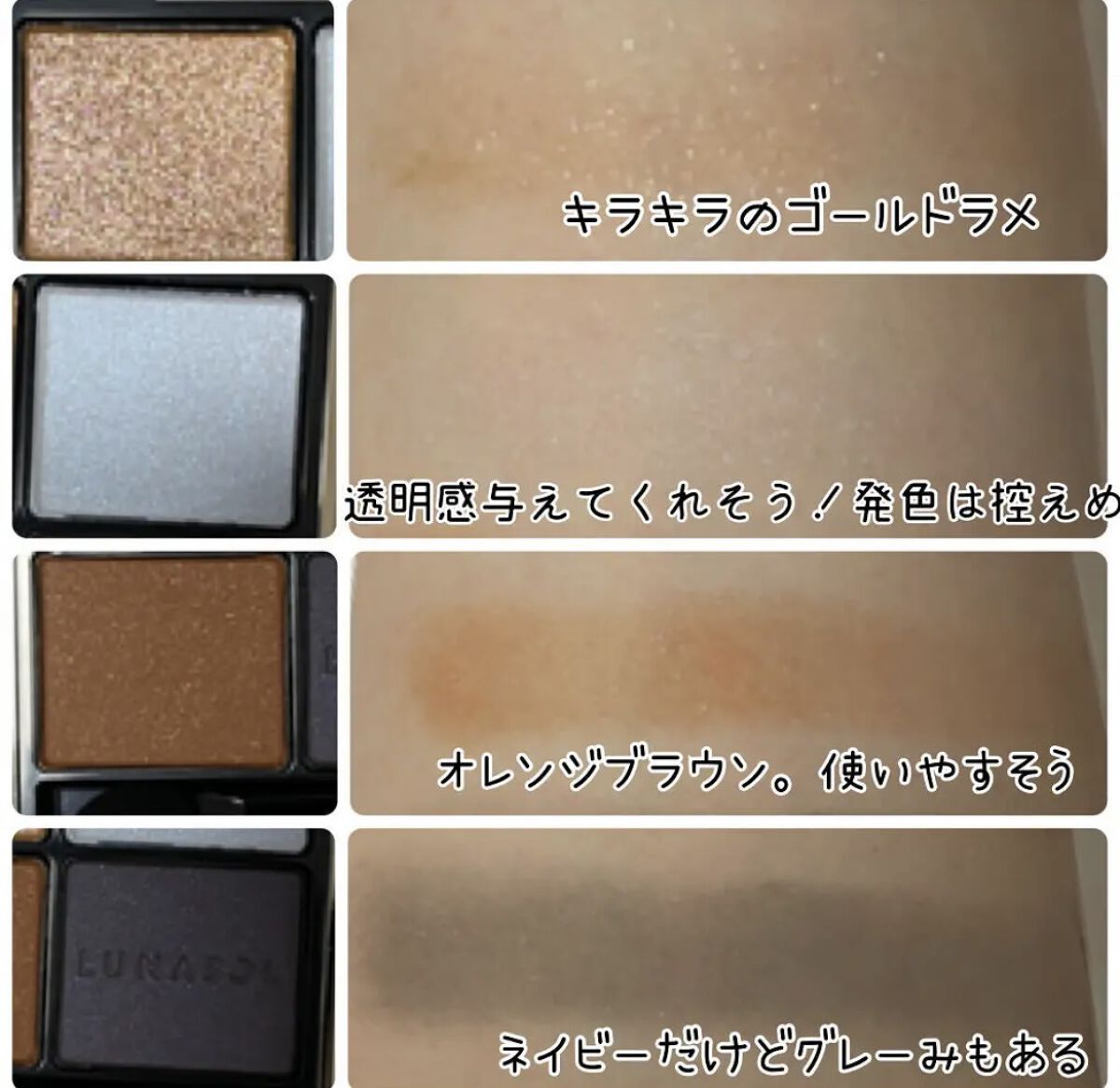 アイカラーレーション/LUNASOL/アイシャドウパレットを使ったクチコミ（3枚目）