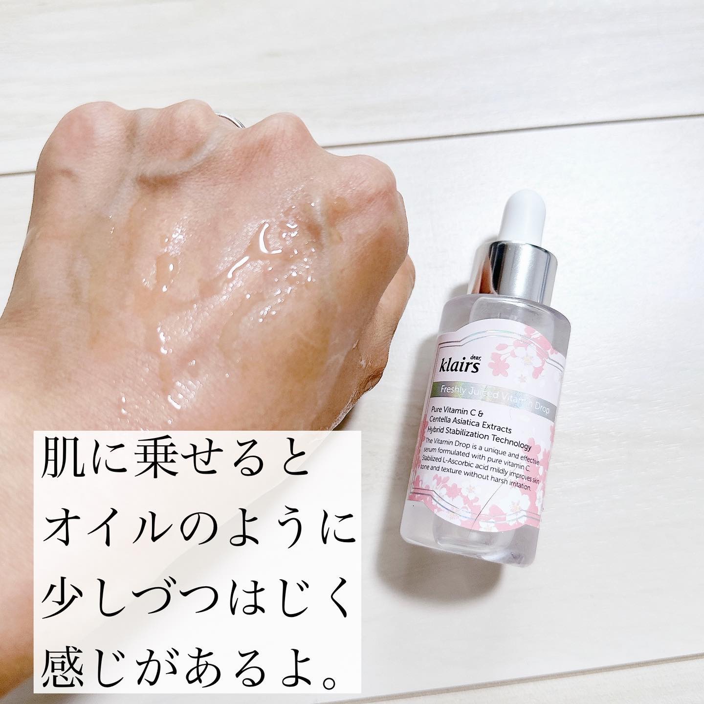 フレッシュリージュースドビタミンドロップ(35ml)/Klairs/美容液を使ったクチコミ（2枚目）