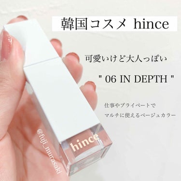 ムードインハンサーリキッドグロウ/hince/口紅を使ったクチコミ（1枚目）