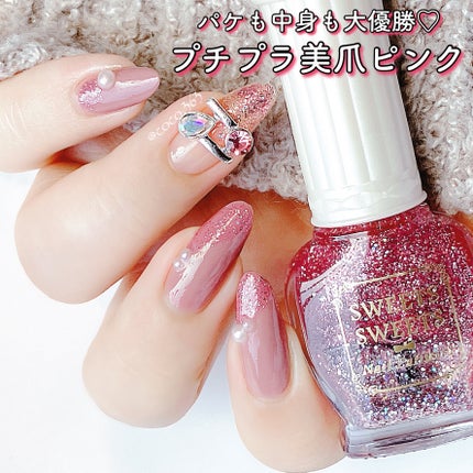 ネイルパティシエ/スウィーツ スウィーツ/マニキュアを使ったクチコミ(1枚目)