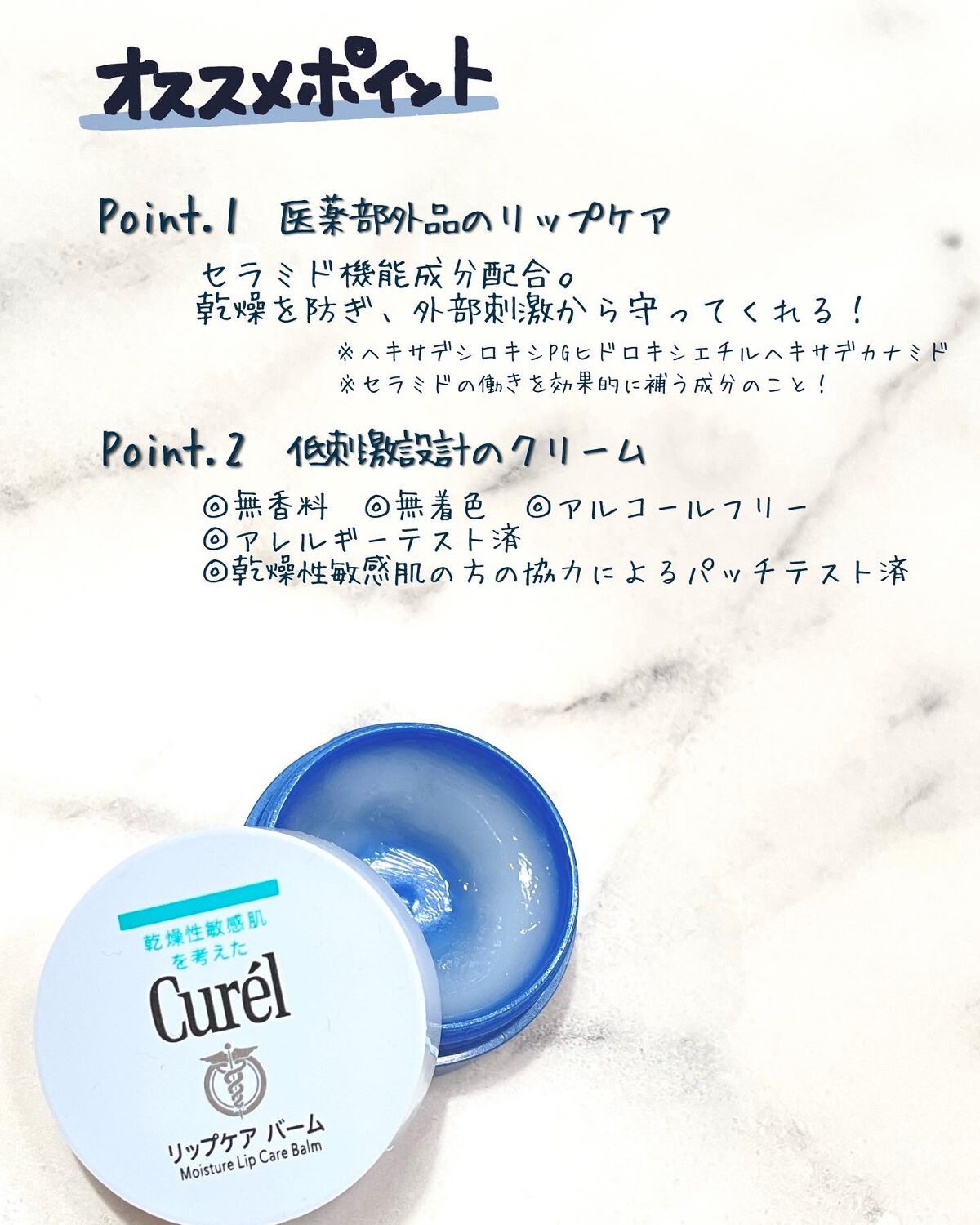リップケア バーム/キュレル/リップバームを使ったクチコミ（2枚目）