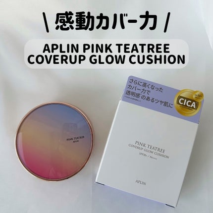 ピンクティーツリーカバーアップグロウクッション/APLIN/クッションファンデーションを使ったクチコミ(1枚目)