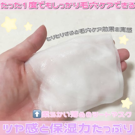 3番 すべすべキメケアシートマスク/numbuzin/シートマスク・パックを使ったクチコミ(2枚目)